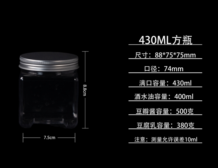 430ML方瓶